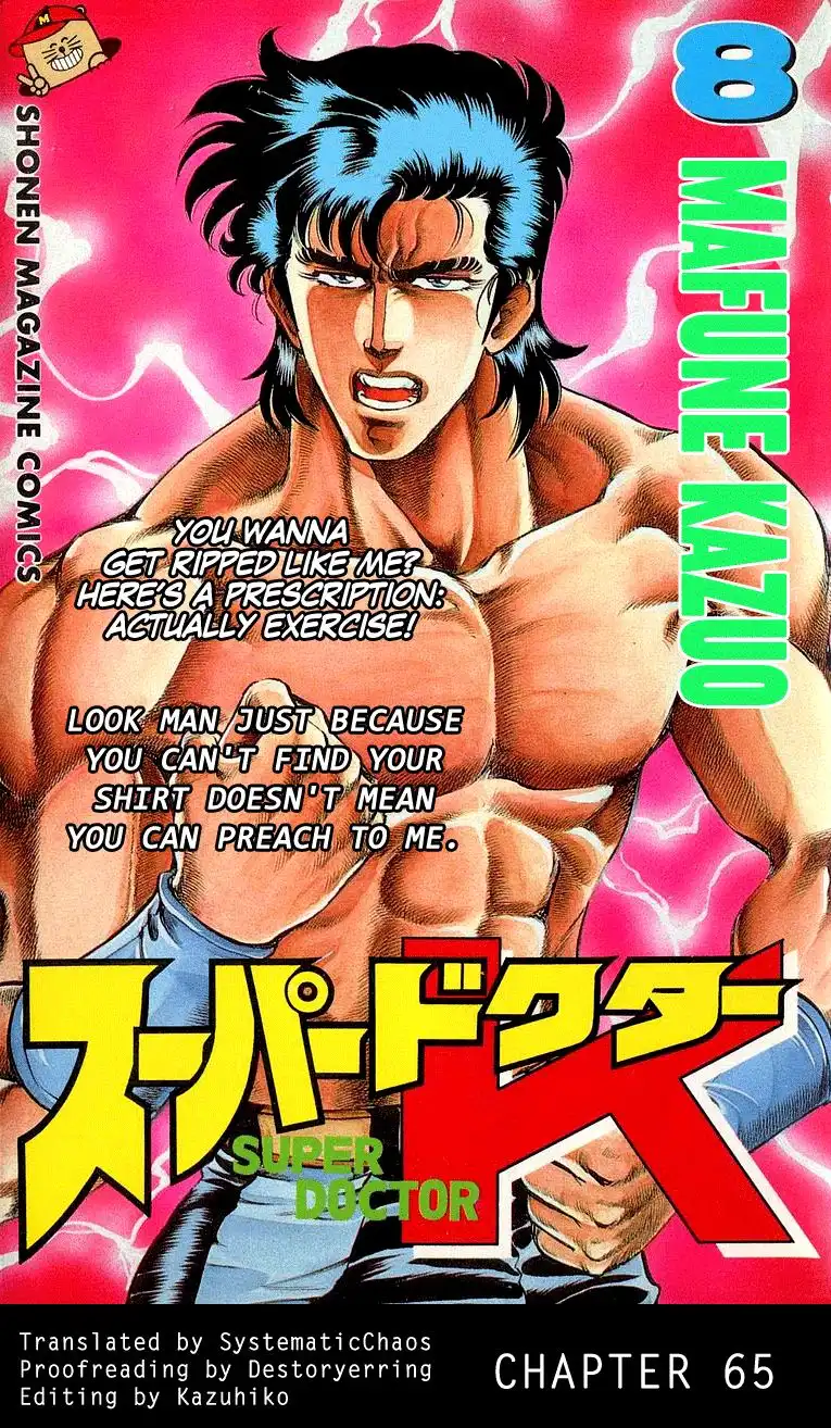 Super Doctor K Chapter 65 21